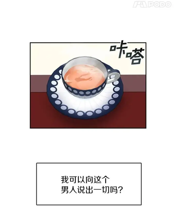 《无法逃离的黑暗》31.德尔菲涅公爵图32