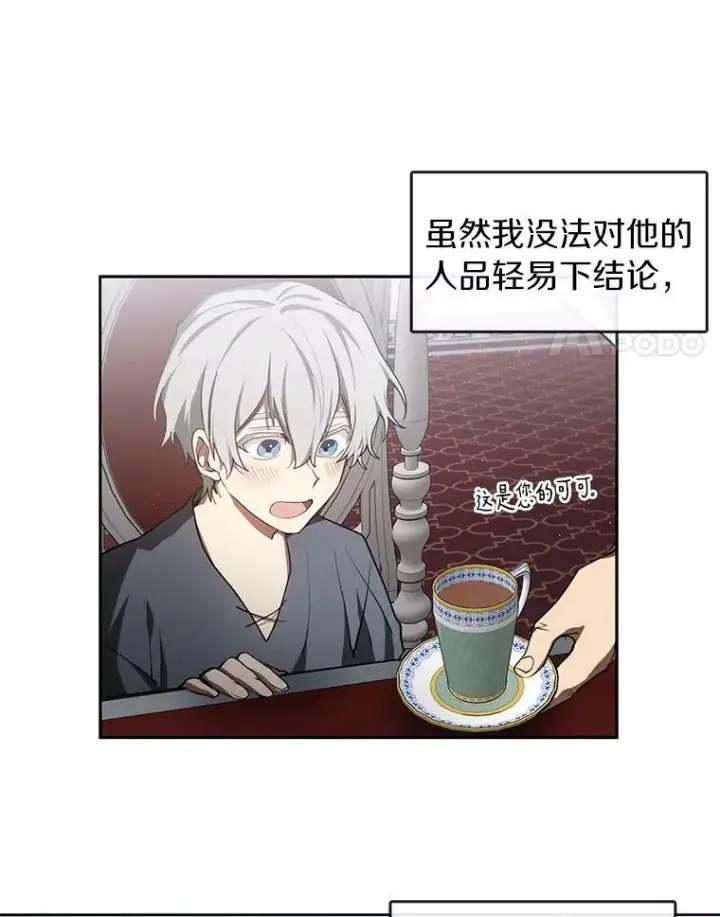 《无法逃离的黑暗》31.德尔菲涅公爵图35