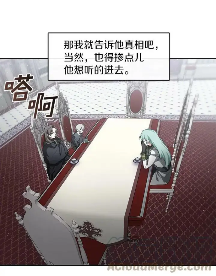 《无法逃离的黑暗》31.德尔菲涅公爵图37