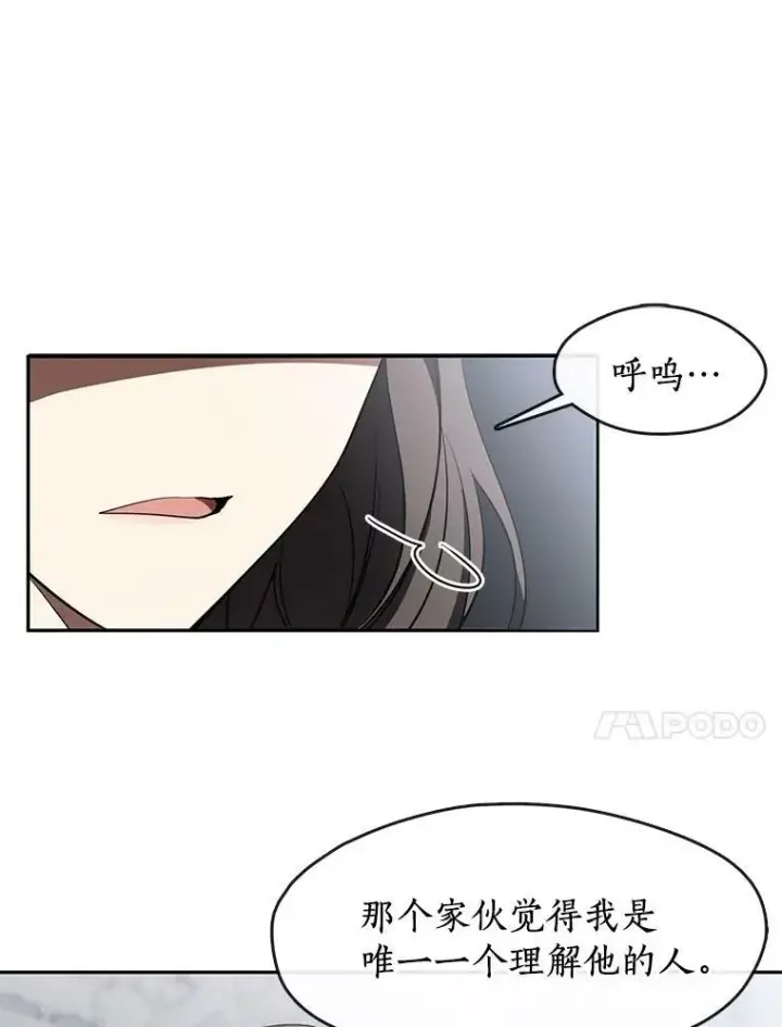 《无法逃离的黑暗》31.德尔菲涅公爵图38