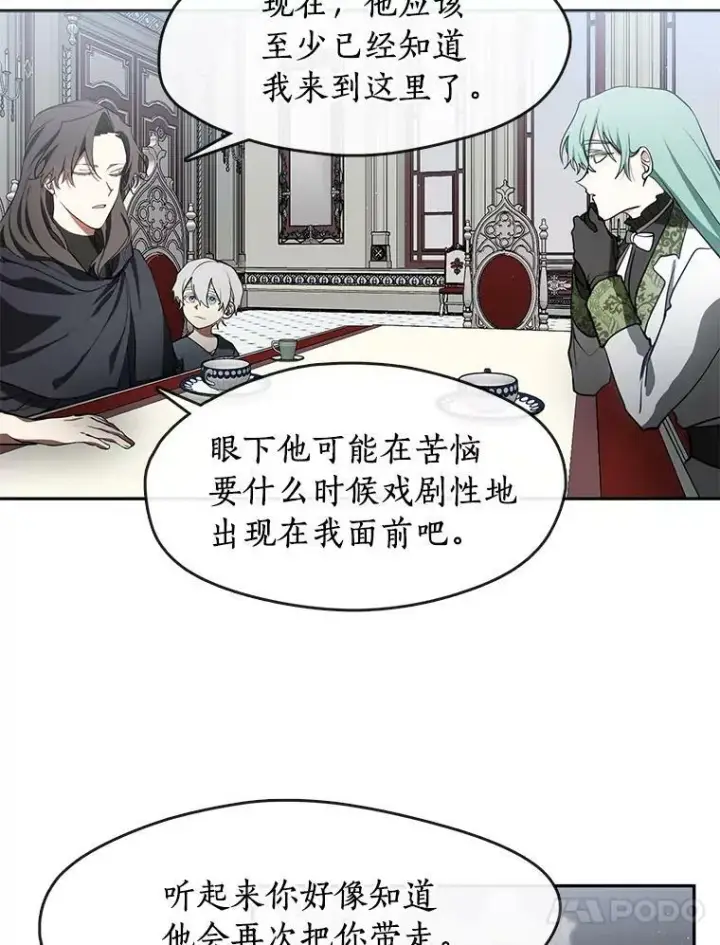 《无法逃离的黑暗》31.德尔菲涅公爵图41