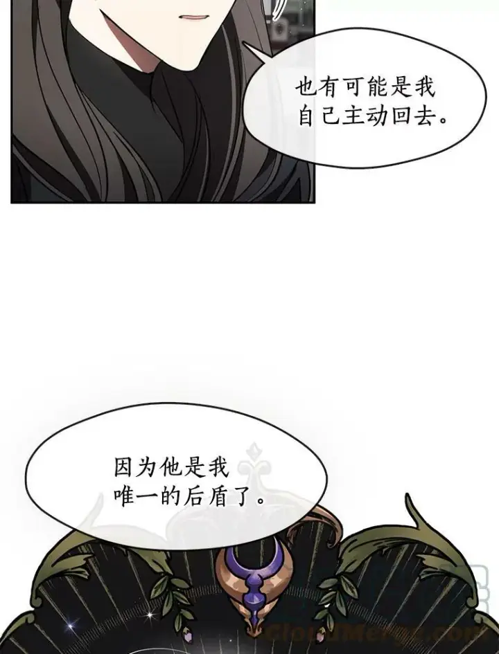 《无法逃离的黑暗》31.德尔菲涅公爵图43