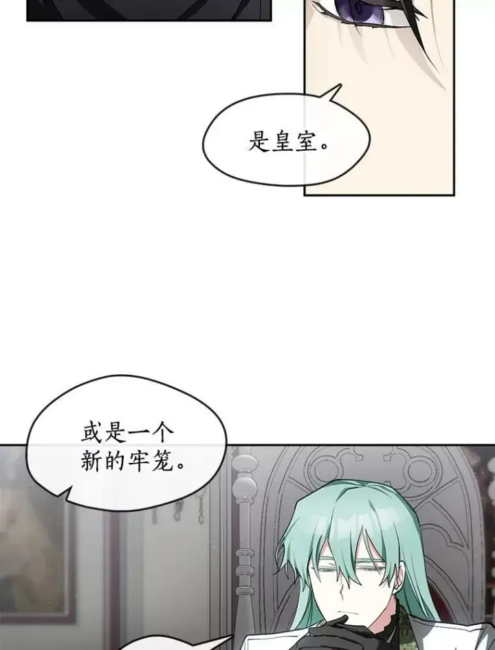 《无法逃离的黑暗》31.德尔菲涅公爵图47