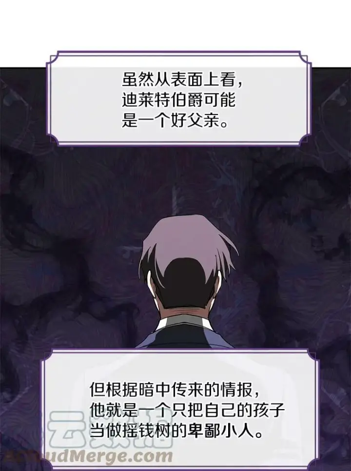 《无法逃离的黑暗》31.德尔菲涅公爵图49