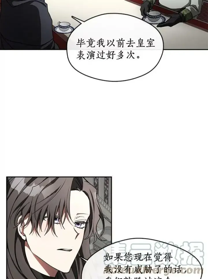《无法逃离的黑暗》31.德尔菲涅公爵图52