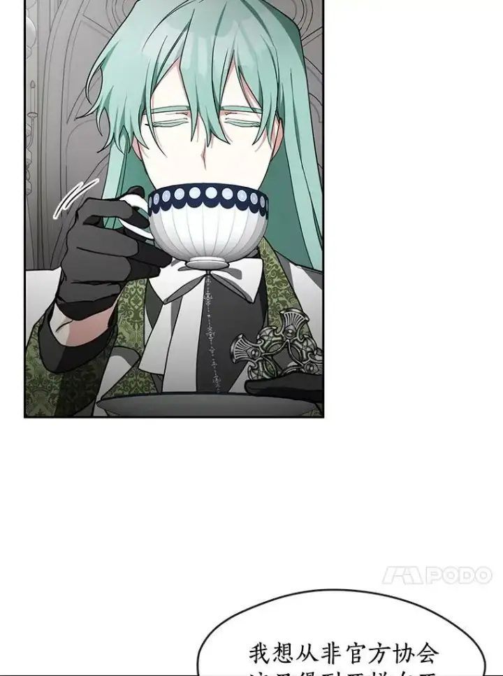 《无法逃离的黑暗》31.德尔菲涅公爵图54