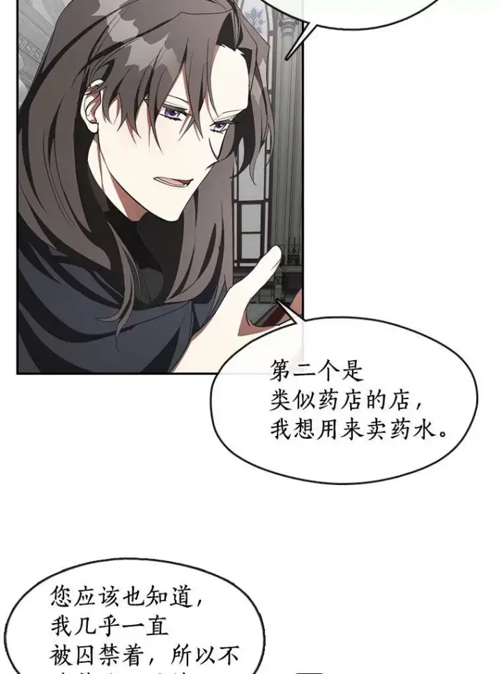 《无法逃离的黑暗》31.德尔菲涅公爵图56