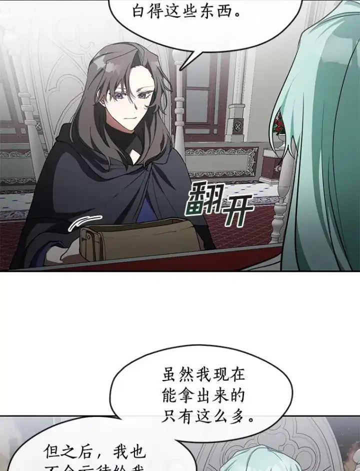 《无法逃离的黑暗》31.德尔菲涅公爵图59