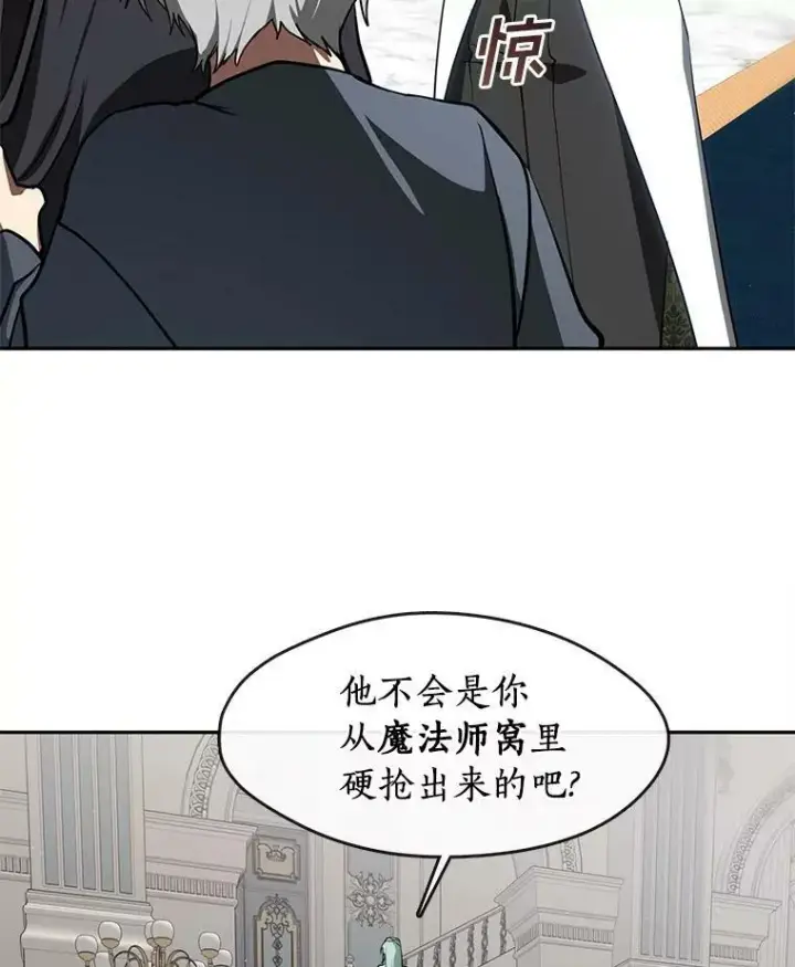 《无法逃离的黑暗》31.德尔菲涅公爵图6