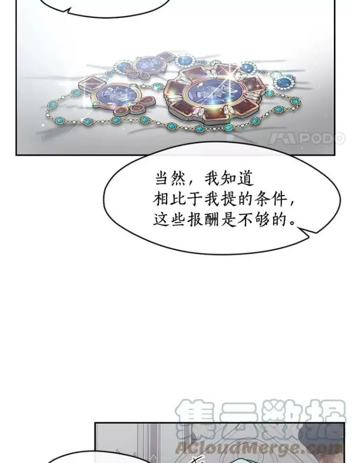 《无法逃离的黑暗》31.德尔菲涅公爵图61