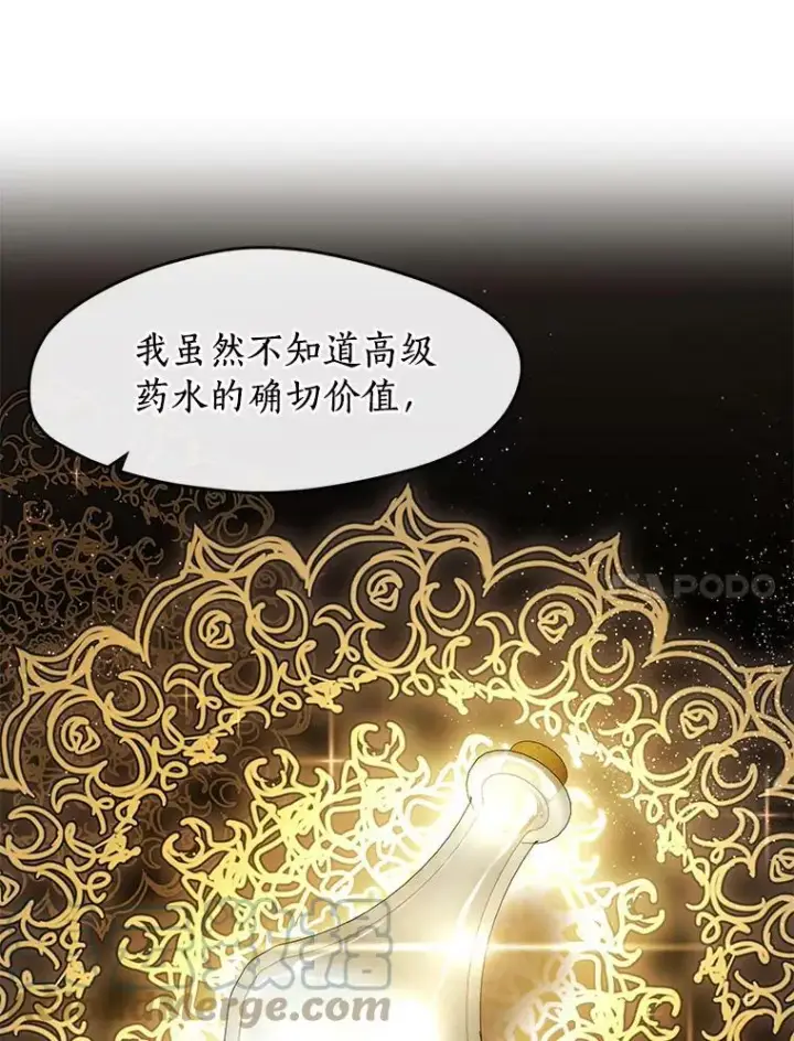 《无法逃离的黑暗》31.德尔菲涅公爵图64