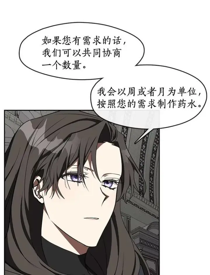 《无法逃离的黑暗》31.德尔菲涅公爵图66