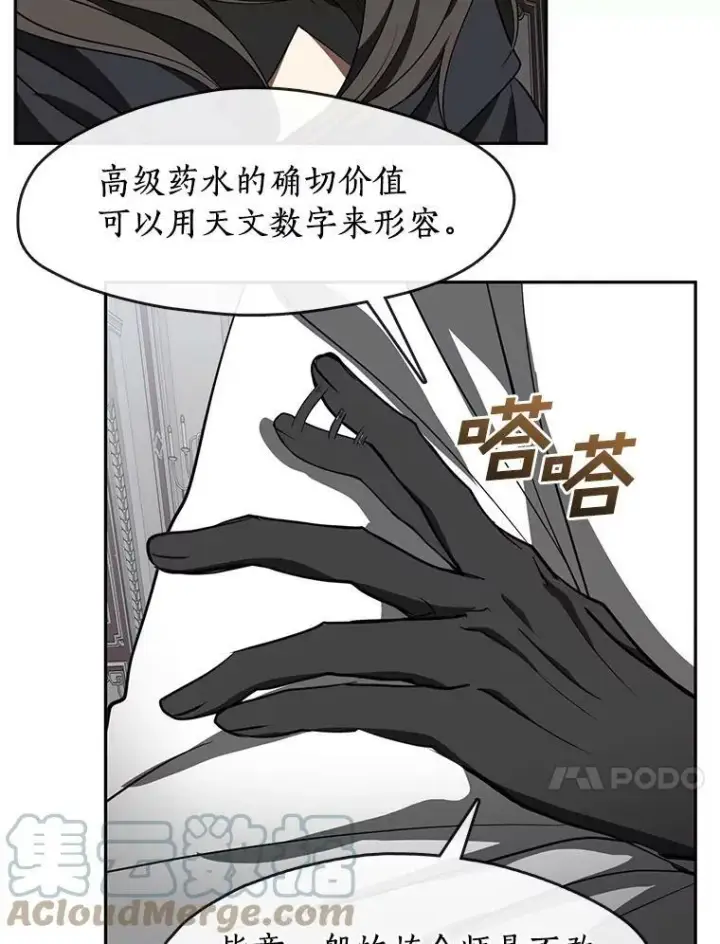 《无法逃离的黑暗》31.德尔菲涅公爵图67