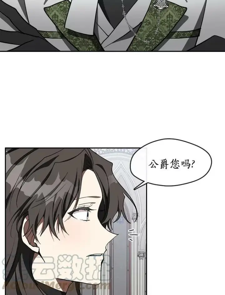 《无法逃离的黑暗》31.德尔菲涅公爵图70