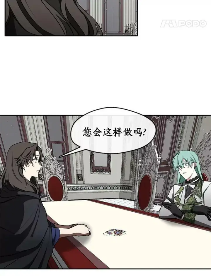 《无法逃离的黑暗》31.德尔菲涅公爵图71