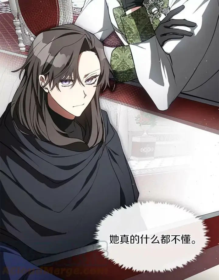 《无法逃离的黑暗》31.德尔菲涅公爵图76
