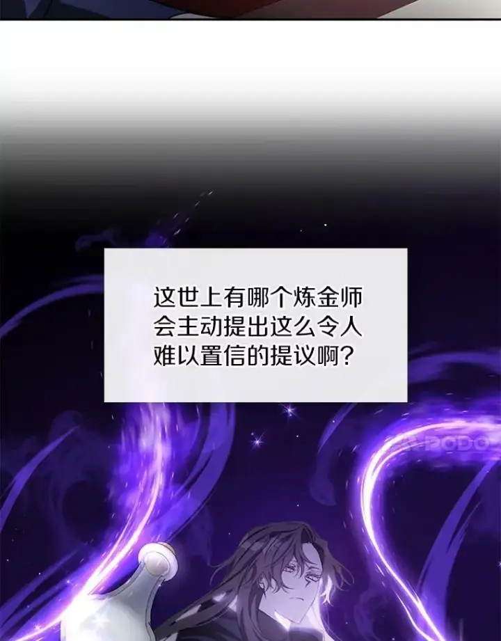 《无法逃离的黑暗》31.德尔菲涅公爵图77