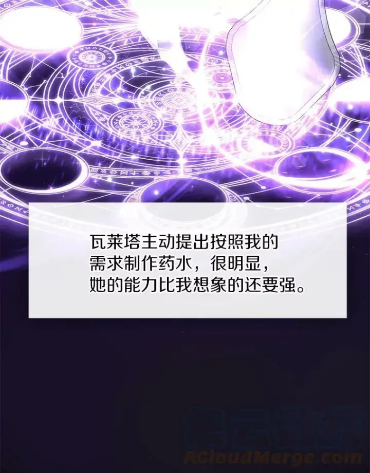 《无法逃离的黑暗》31.德尔菲涅公爵图79