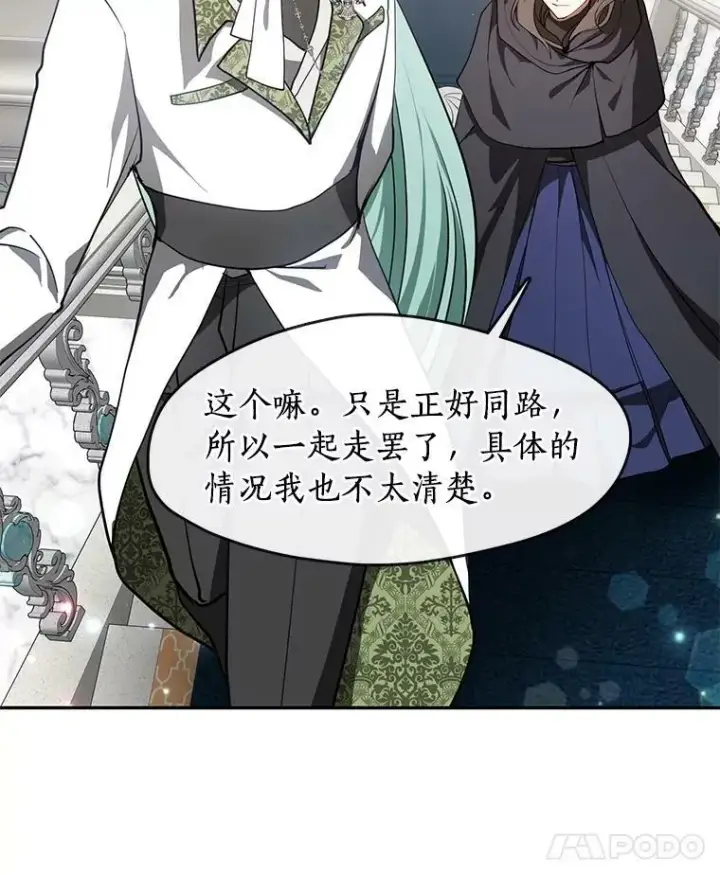 《无法逃离的黑暗》31.德尔菲涅公爵图8