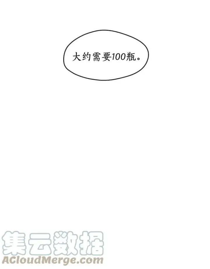 《无法逃离的黑暗》31.德尔菲涅公爵图82