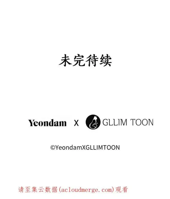 《无法逃离的黑暗》31.德尔菲涅公爵图83