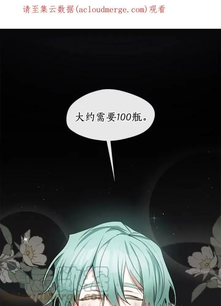 《无法逃离的黑暗》31.德尔菲涅公爵图84