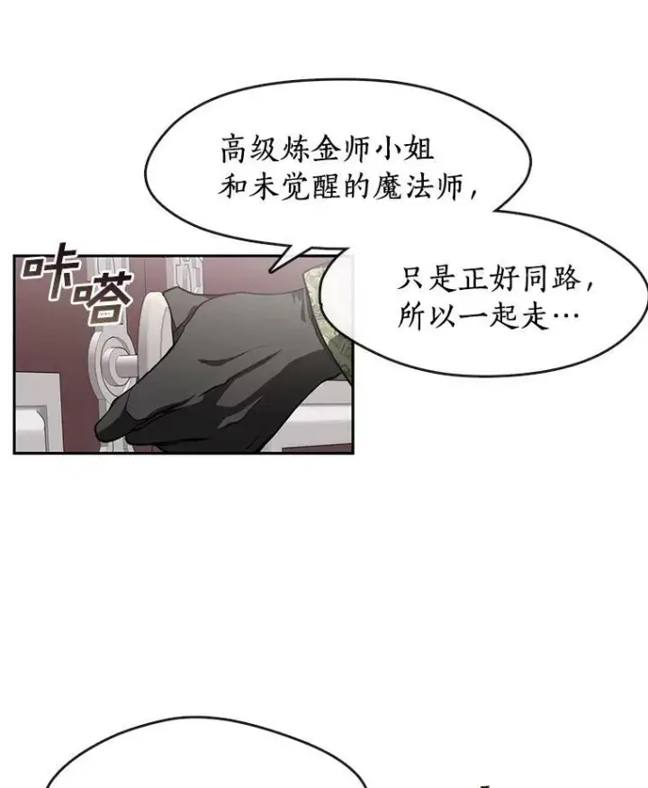 《无法逃离的黑暗》31.德尔菲涅公爵图9