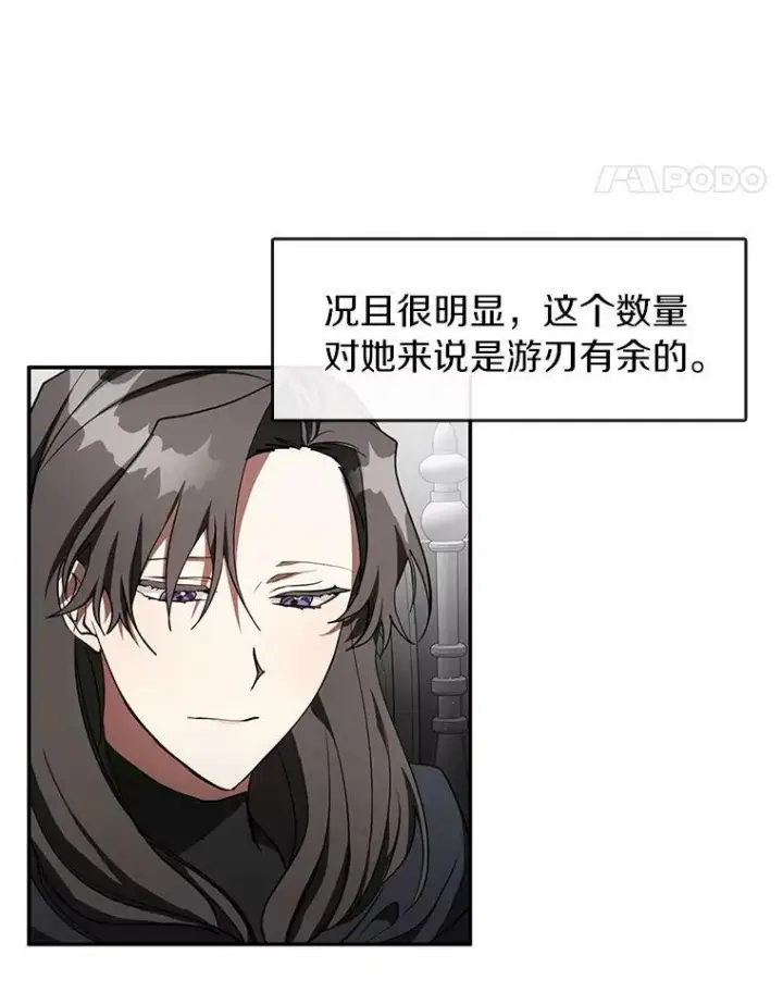 《无法逃离的黑暗》32.达成交易意向图11