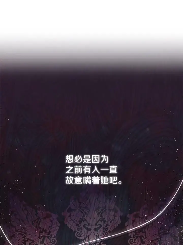 《无法逃离的黑暗》32.达成交易意向图12