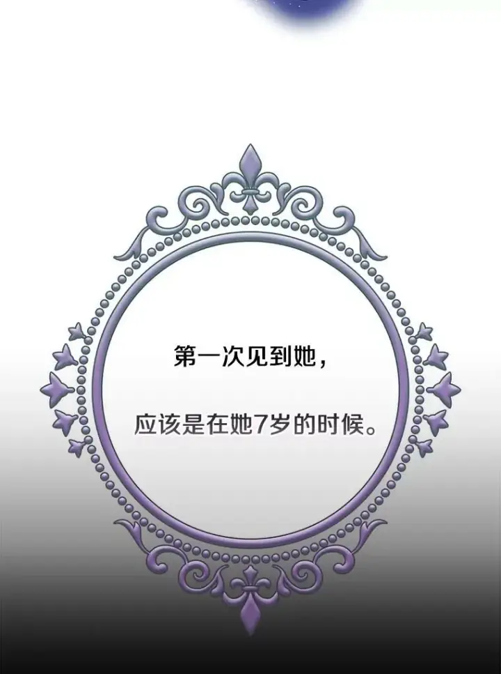 《无法逃离的黑暗》32.达成交易意向图15