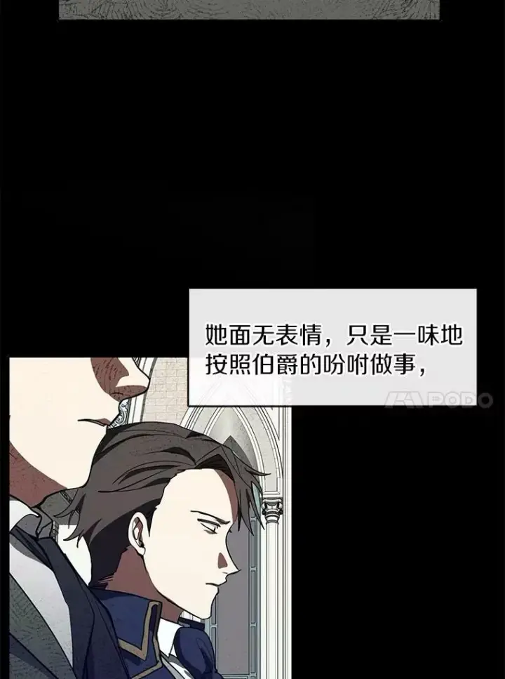 《无法逃离的黑暗》32.达成交易意向图17