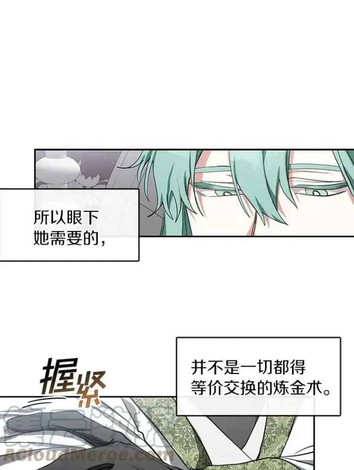 《无法逃离的黑暗》32.达成交易意向图22