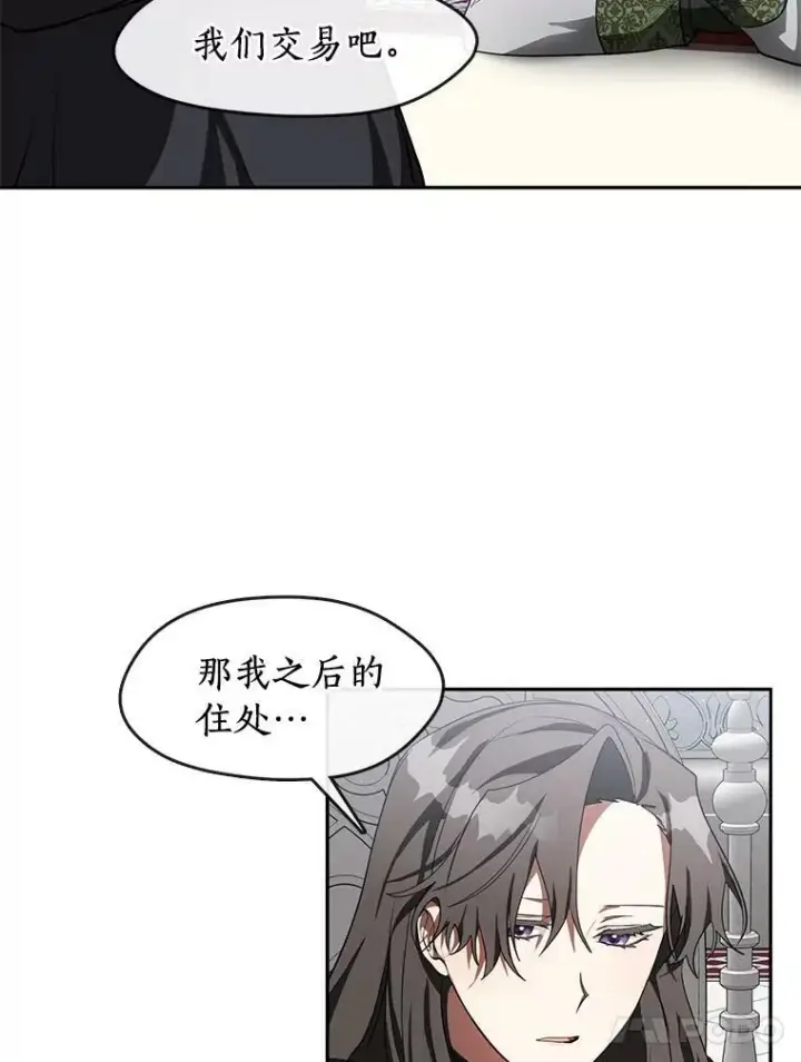 《无法逃离的黑暗》32.达成交易意向图24