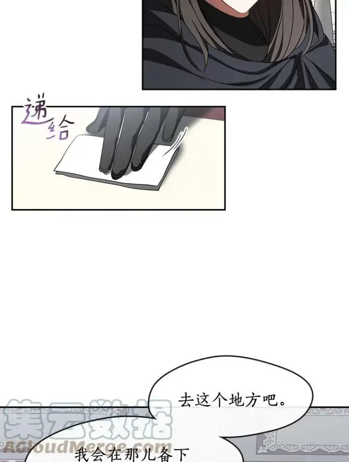 《无法逃离的黑暗》32.达成交易意向图25