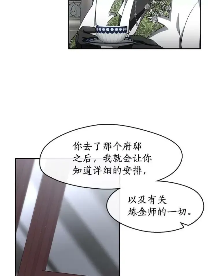 《无法逃离的黑暗》32.达成交易意向图29