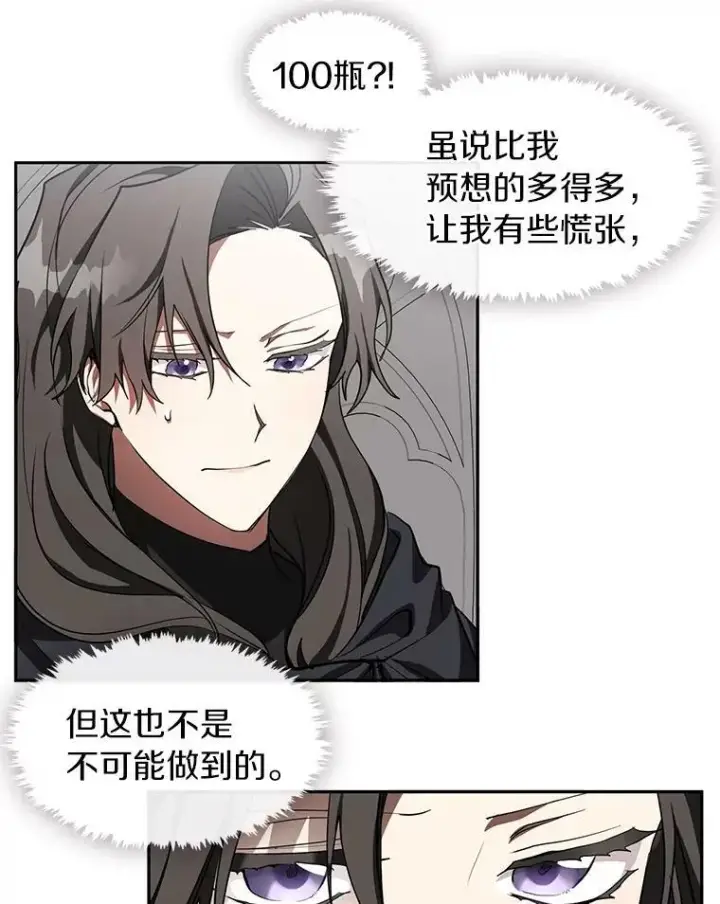 《无法逃离的黑暗》32.达成交易意向图3