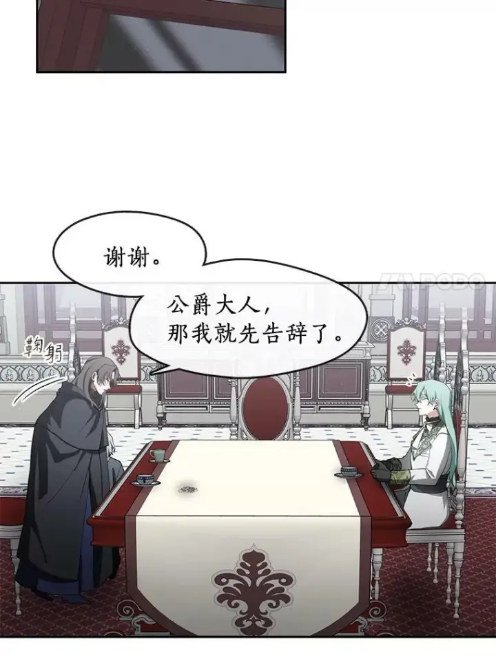 《无法逃离的黑暗》32.达成交易意向图30
