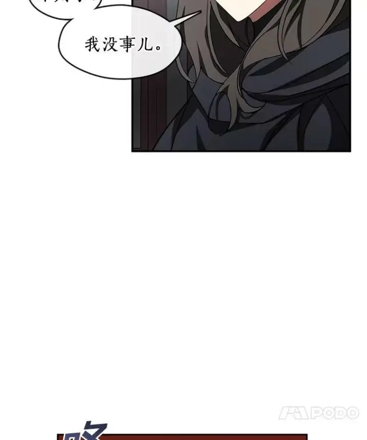 《无法逃离的黑暗》32.达成交易意向图33