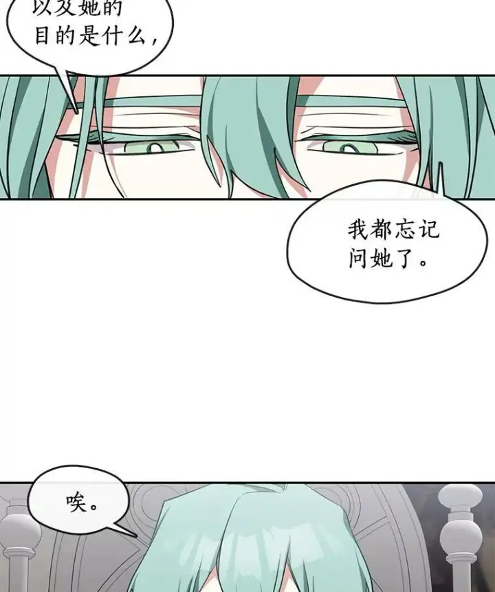 《无法逃离的黑暗》32.达成交易意向图36