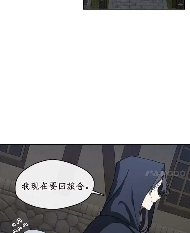 《无法逃离的黑暗》32.达成交易意向图41