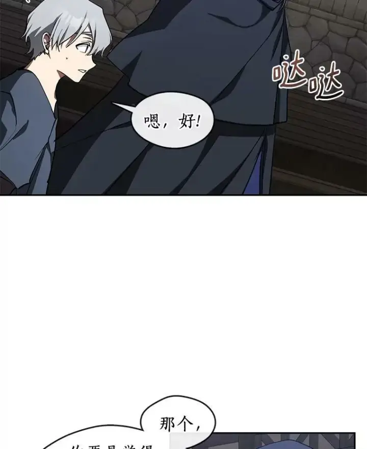 《无法逃离的黑暗》32.达成交易意向图42