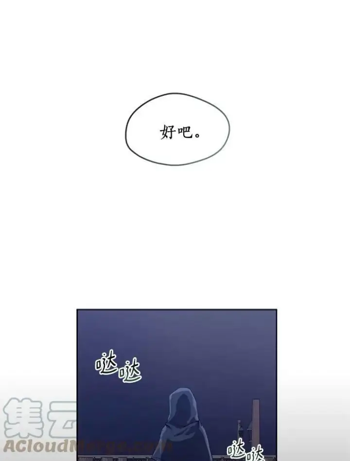《无法逃离的黑暗》32.达成交易意向图46