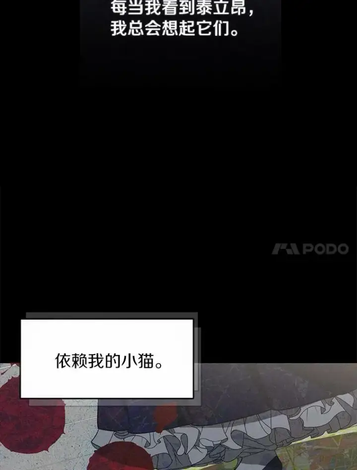 《无法逃离的黑暗》32.达成交易意向图48