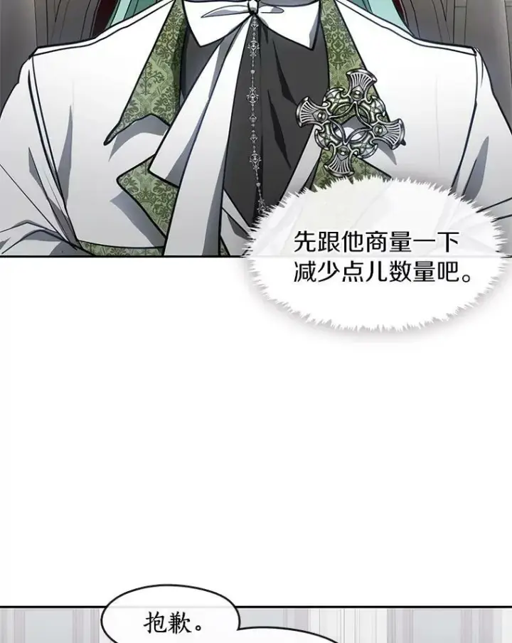 《无法逃离的黑暗》32.达成交易意向图5