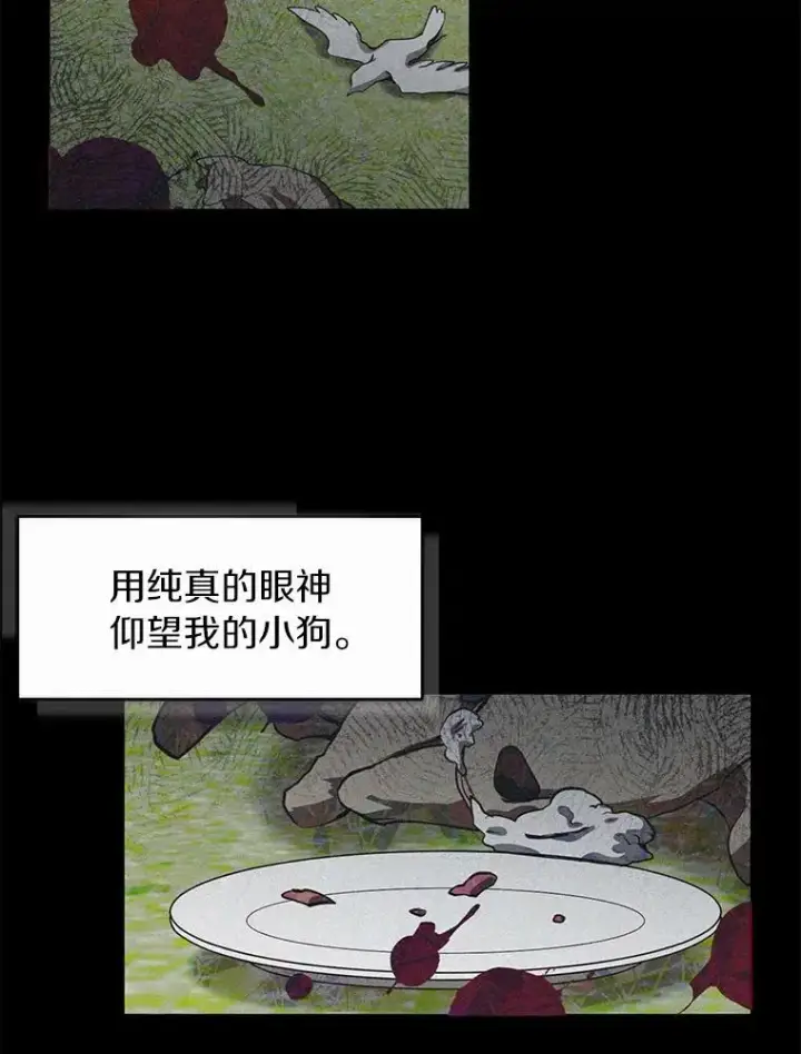 《无法逃离的黑暗》32.达成交易意向图50