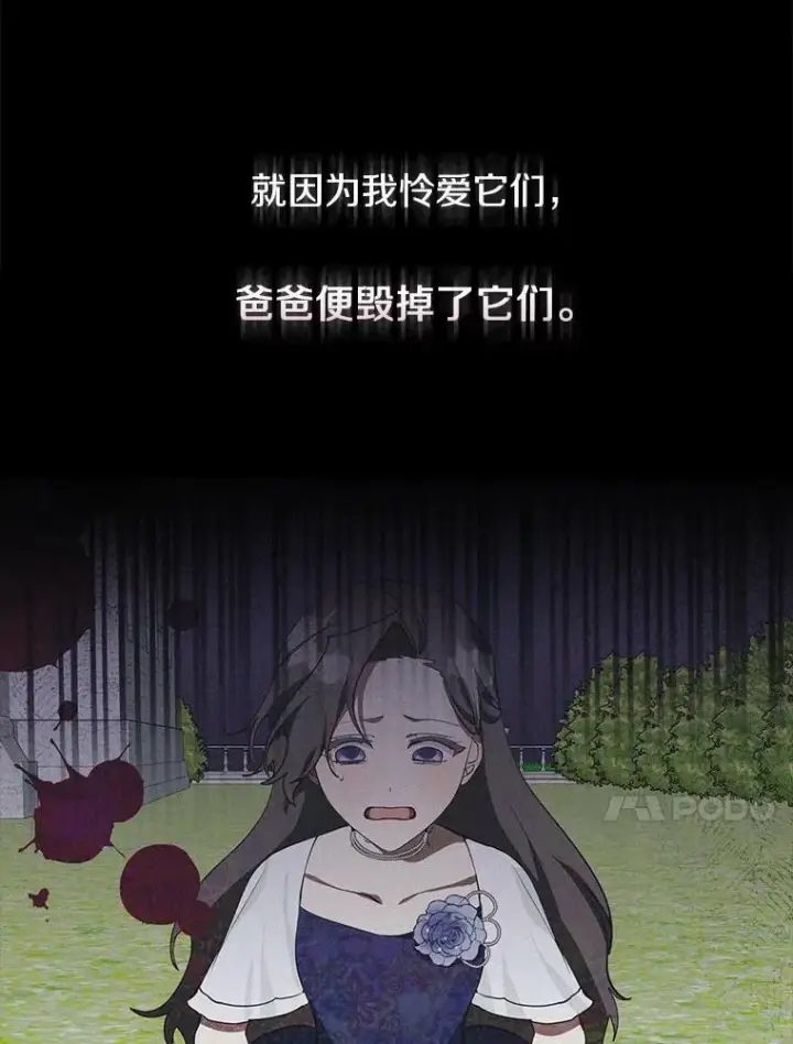 《无法逃离的黑暗》32.达成交易意向图51