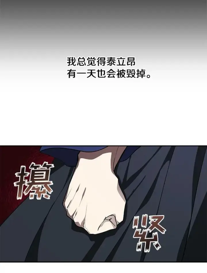 《无法逃离的黑暗》32.达成交易意向图53
