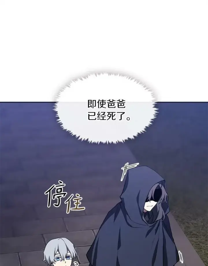 《无法逃离的黑暗》32.达成交易意向图54