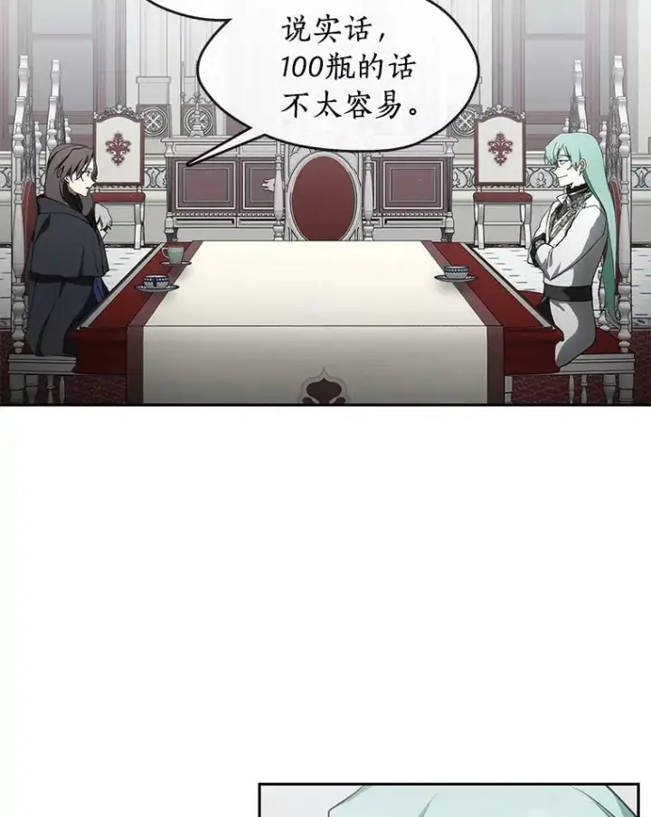 《无法逃离的黑暗》32.达成交易意向图6