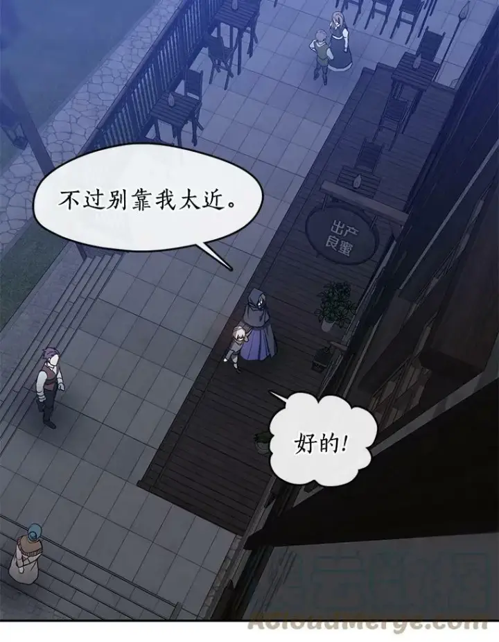 《无法逃离的黑暗》32.达成交易意向图64